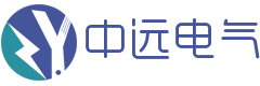 中遠(yuǎn)電氣