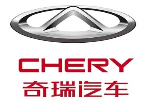 奇瑞汽車