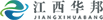 江西華邦LOGO黑.png